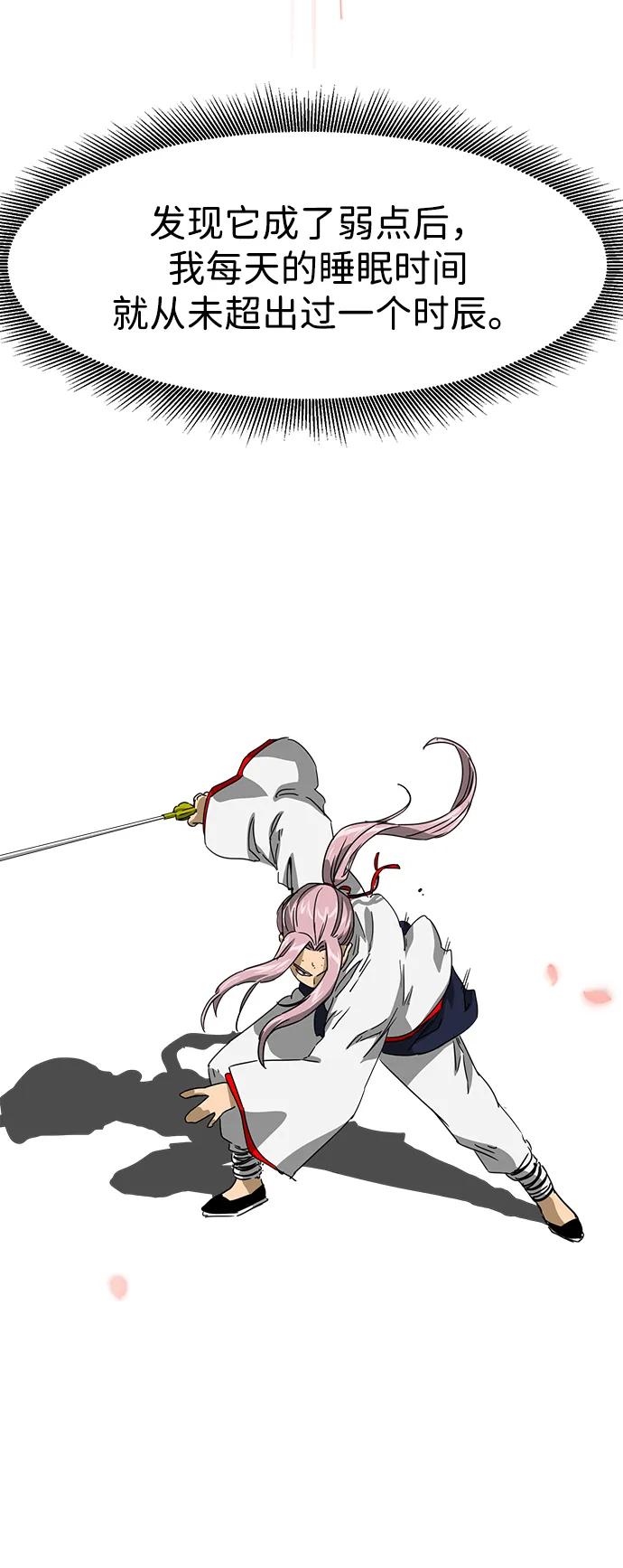 《无限升级in武林》[第98话] 努力的天才 第4页
