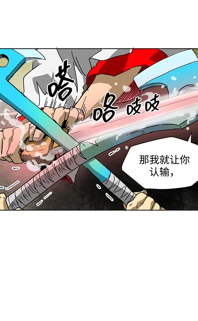 《无限升级in武林》[第98话] 努力的天才 第98页