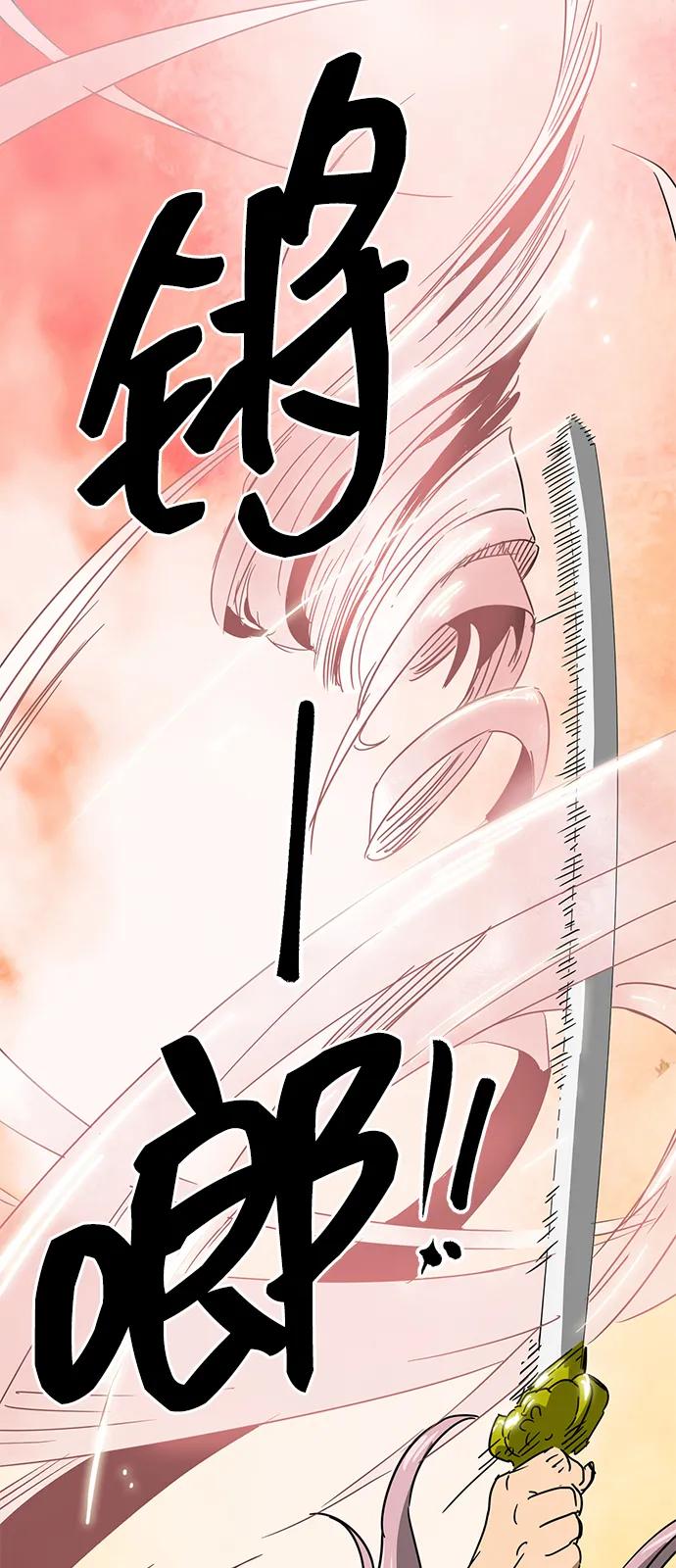 《无限升级in武林》[第98话] 努力的天才 第44页