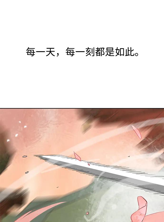 《无限升级in武林》[第98话] 努力的天才 第11页