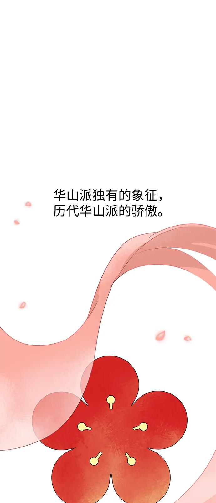 《无限升级in武林》[第98话] 努力的天才 第2页