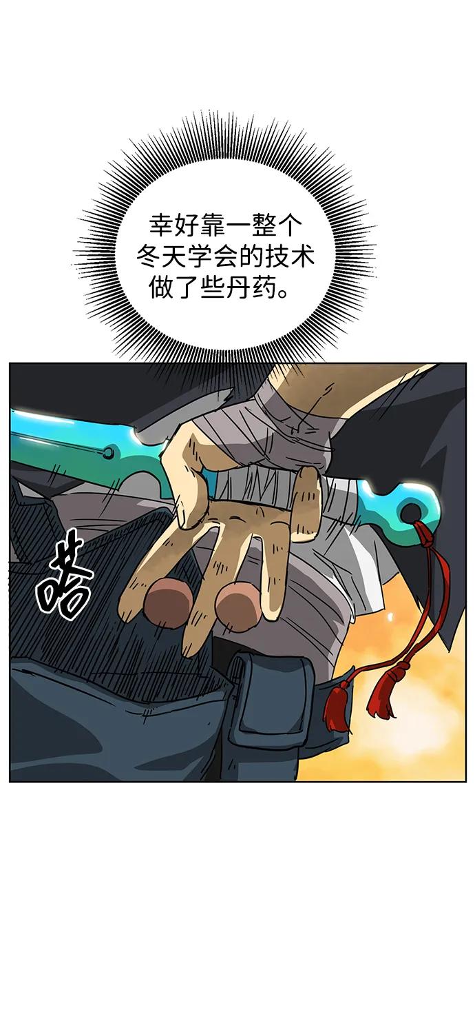 《无限升级in武林》[第98话] 努力的天才 第59页