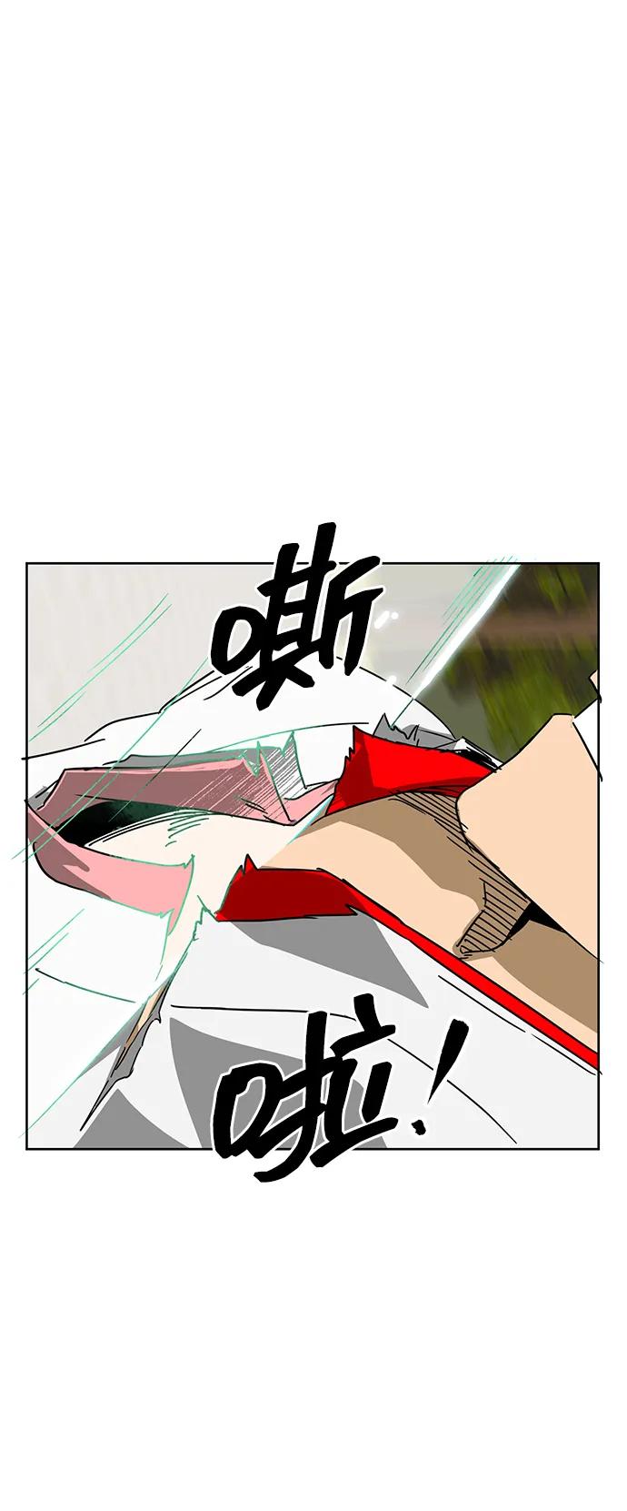 《无限升级in武林》[第98话] 努力的天才 第112页