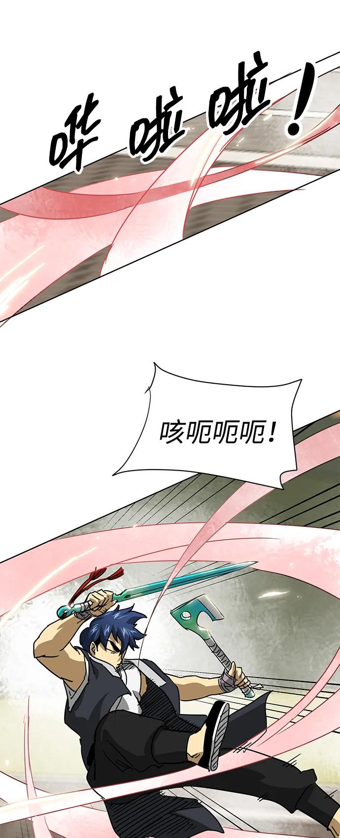 《无限升级in武林》[第98话] 努力的天才 第36页