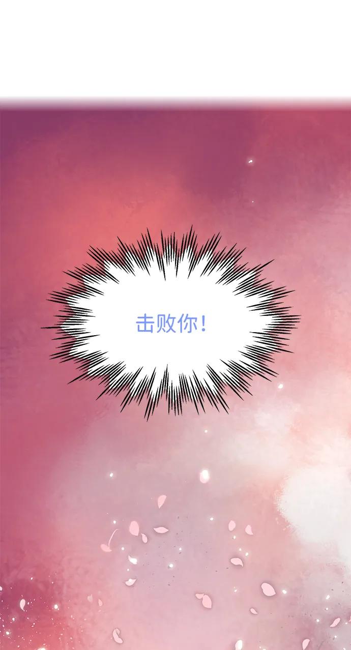《无限升级in武林》[第98话] 努力的天才 第42页