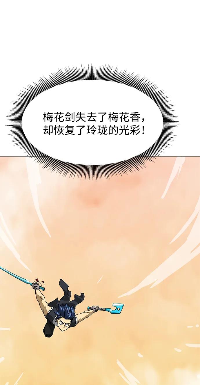 《无限升级in武林》[第98话] 努力的天才 第74页