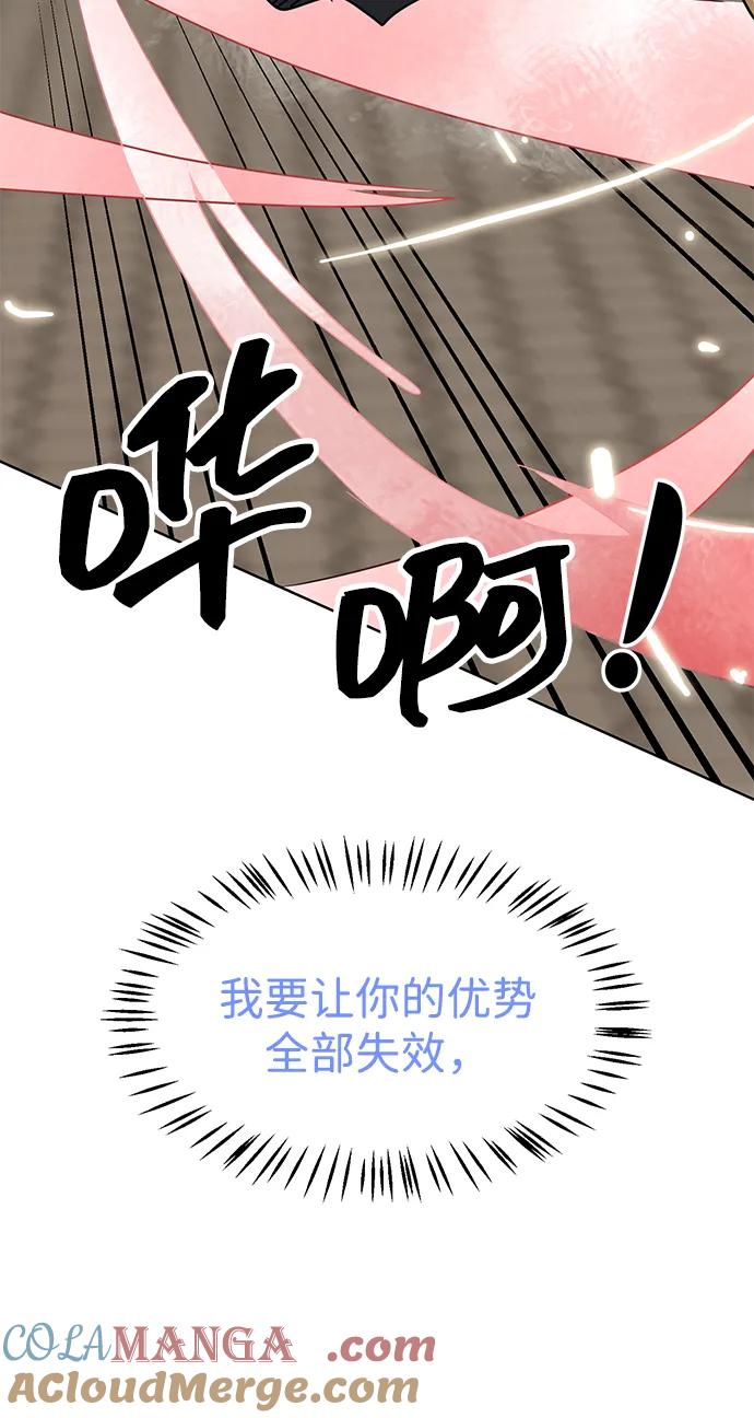 《无限升级in武林》[第98话] 努力的天才 第37页
