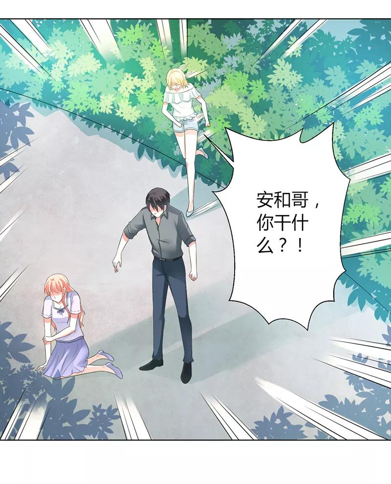 《致命宠妻：总裁纳命来！》第97话 等我回来，我们就结婚 第4页