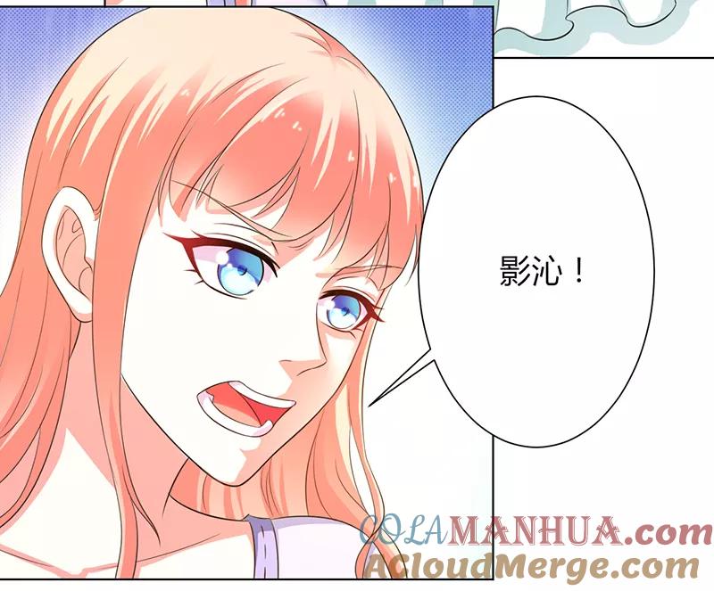 《致命宠妻：总裁纳命来！》第97话 等我回来，我们就结婚 第7页