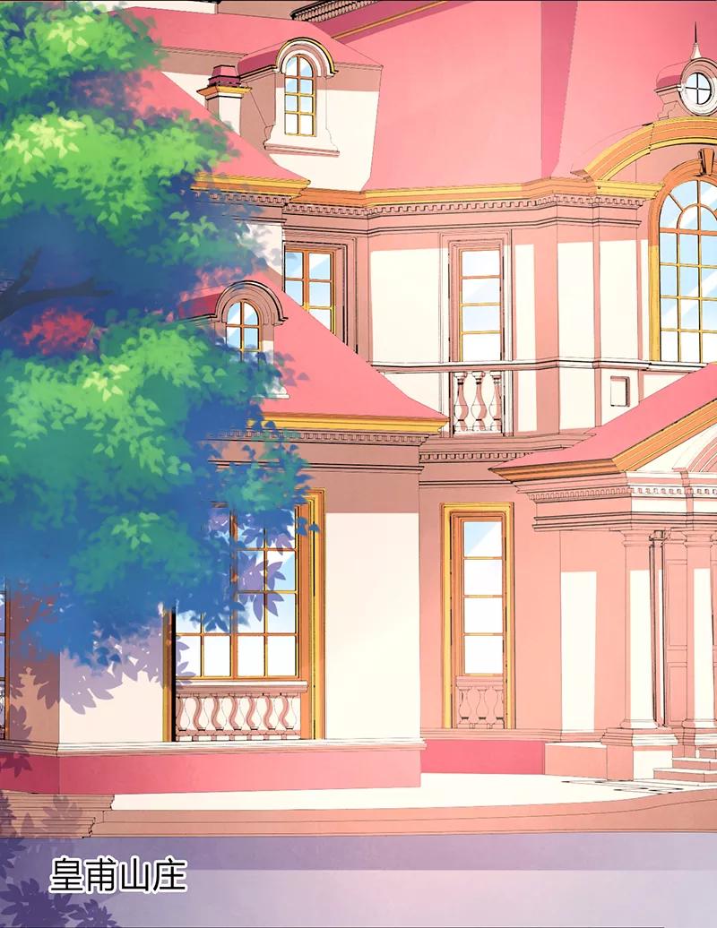 《致命宠妻：总裁纳命来！》第97话 等我回来，我们就结婚 第16页