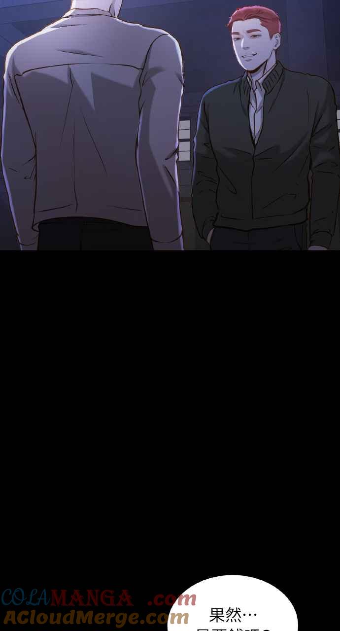 明知这样很疯狂 第19话 第76页