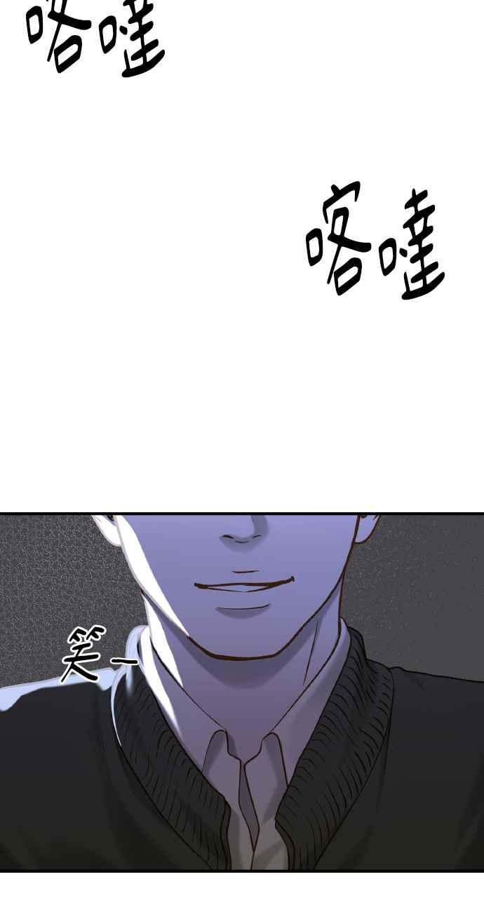 明知这样很疯狂 第19话 第36页