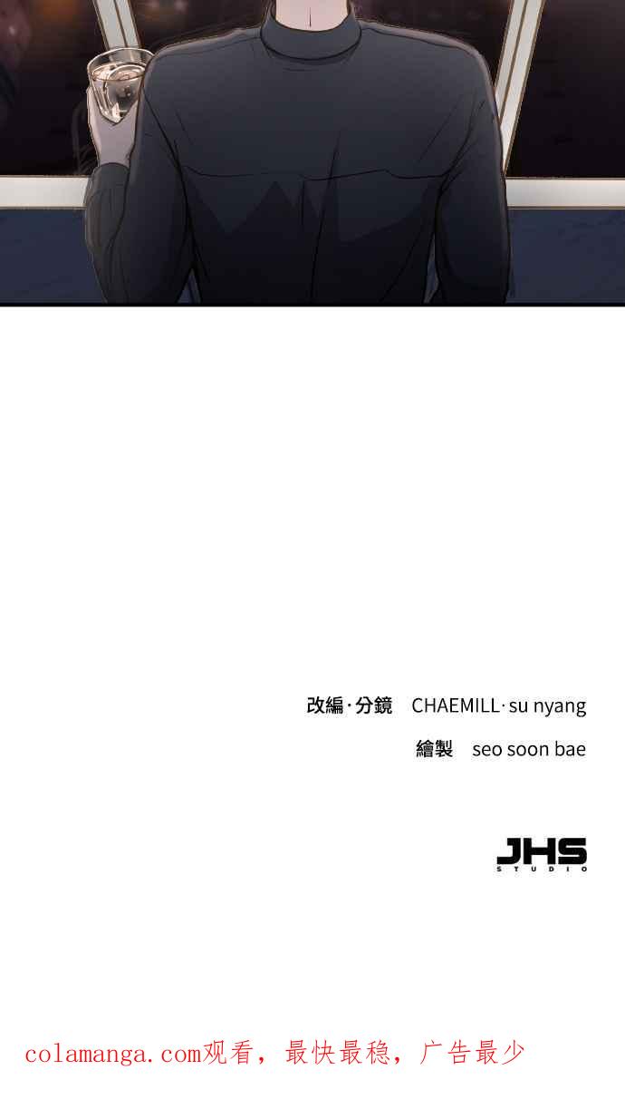 明知这样很疯狂 第19话 第95页