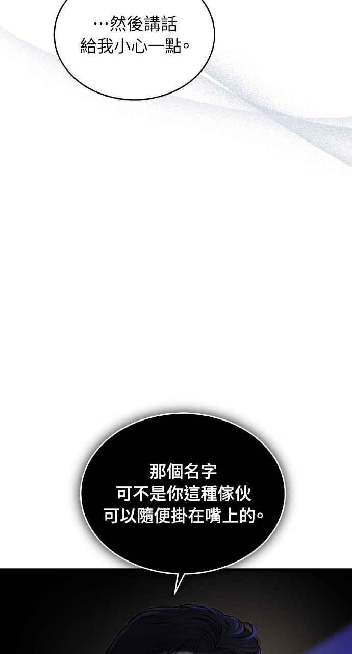 明知这样很疯狂 第19话 第33页