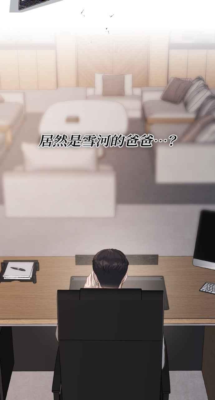 明知这样很疯狂 第19话 第89页