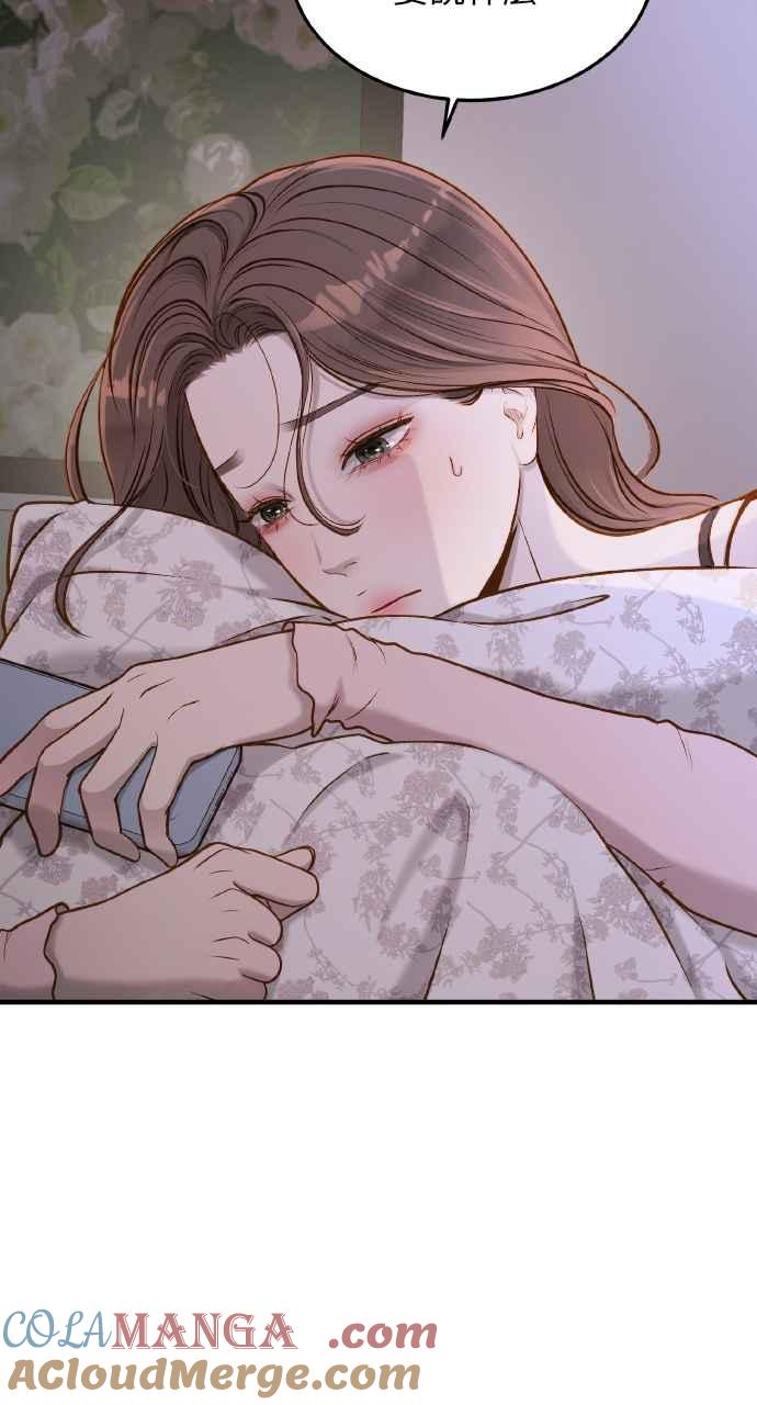 明知这样很疯狂 第19话 第46页