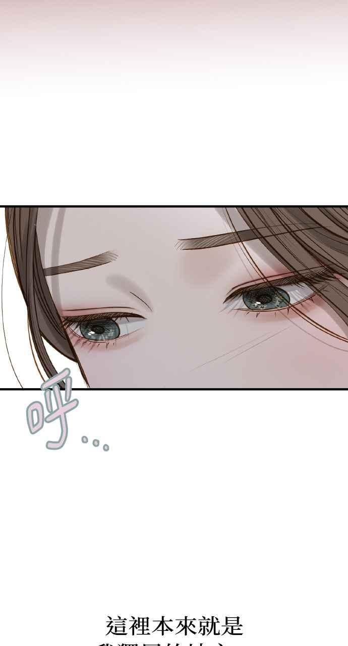 明知这样很疯狂 第19话 第69页