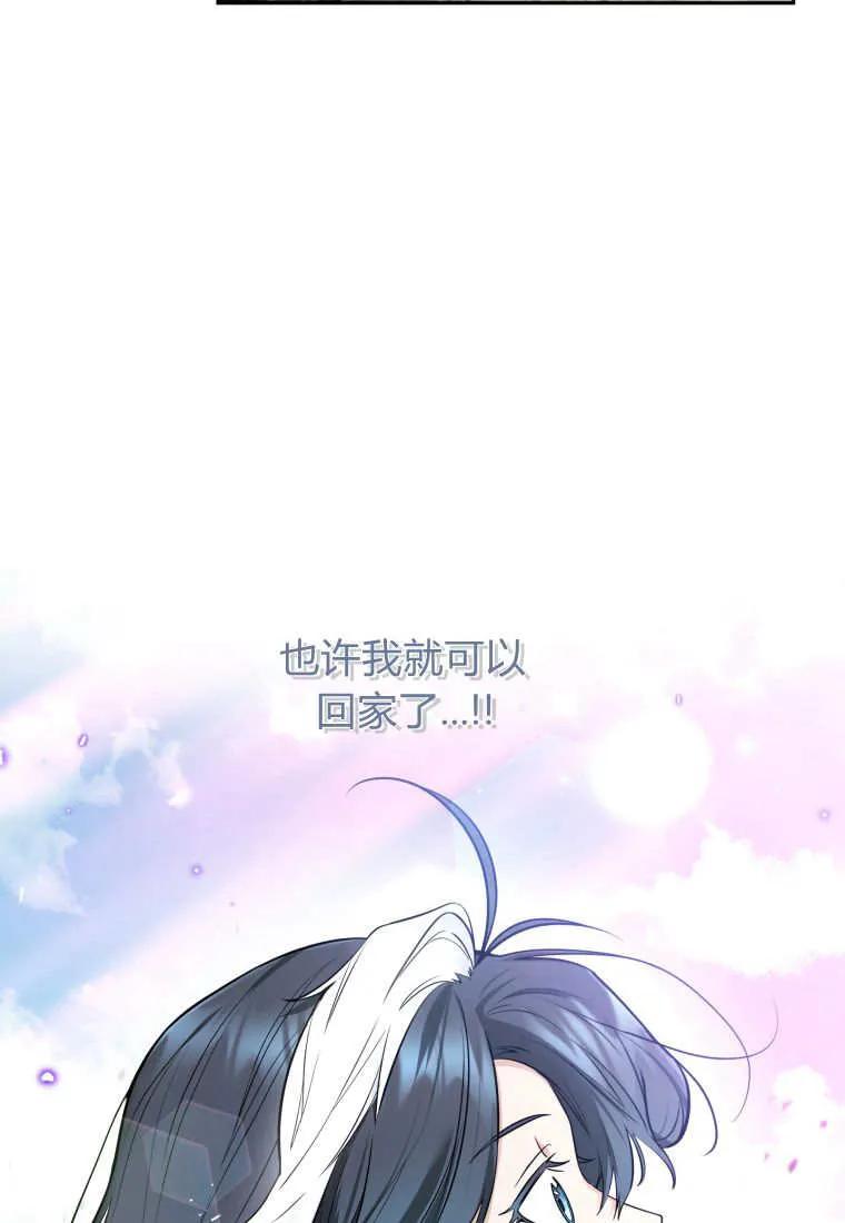黑幕虎鲸宝宝 第01话 第42页