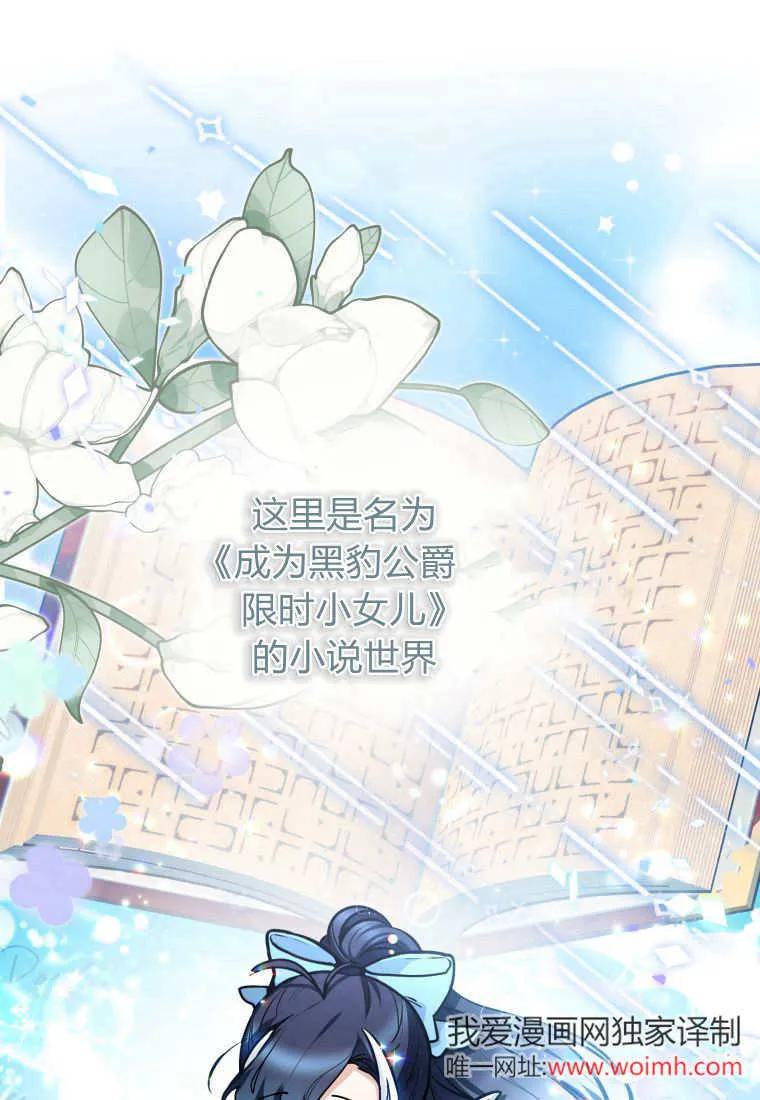 黑幕虎鲸宝宝 第01话 第60页