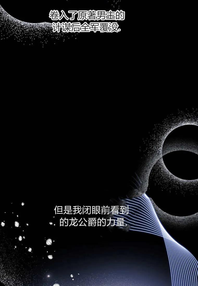 黑幕虎鲸宝宝 第01话 第70页