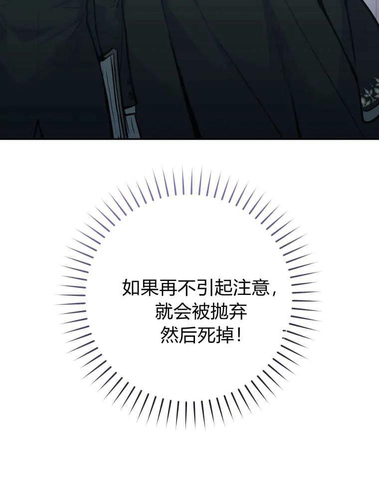 黑幕虎鲸宝宝 第01话 第106页