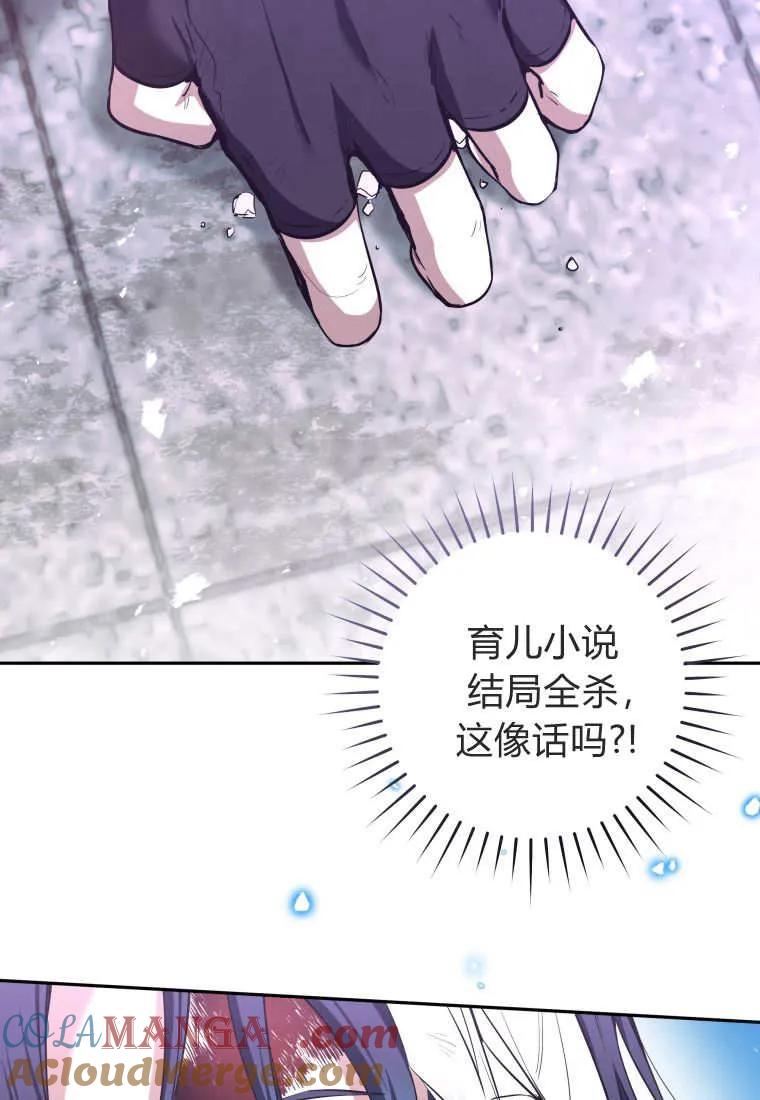 黑幕虎鲸宝宝 第01话 第33页