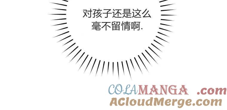黑幕虎鲸宝宝 第01话 第77页