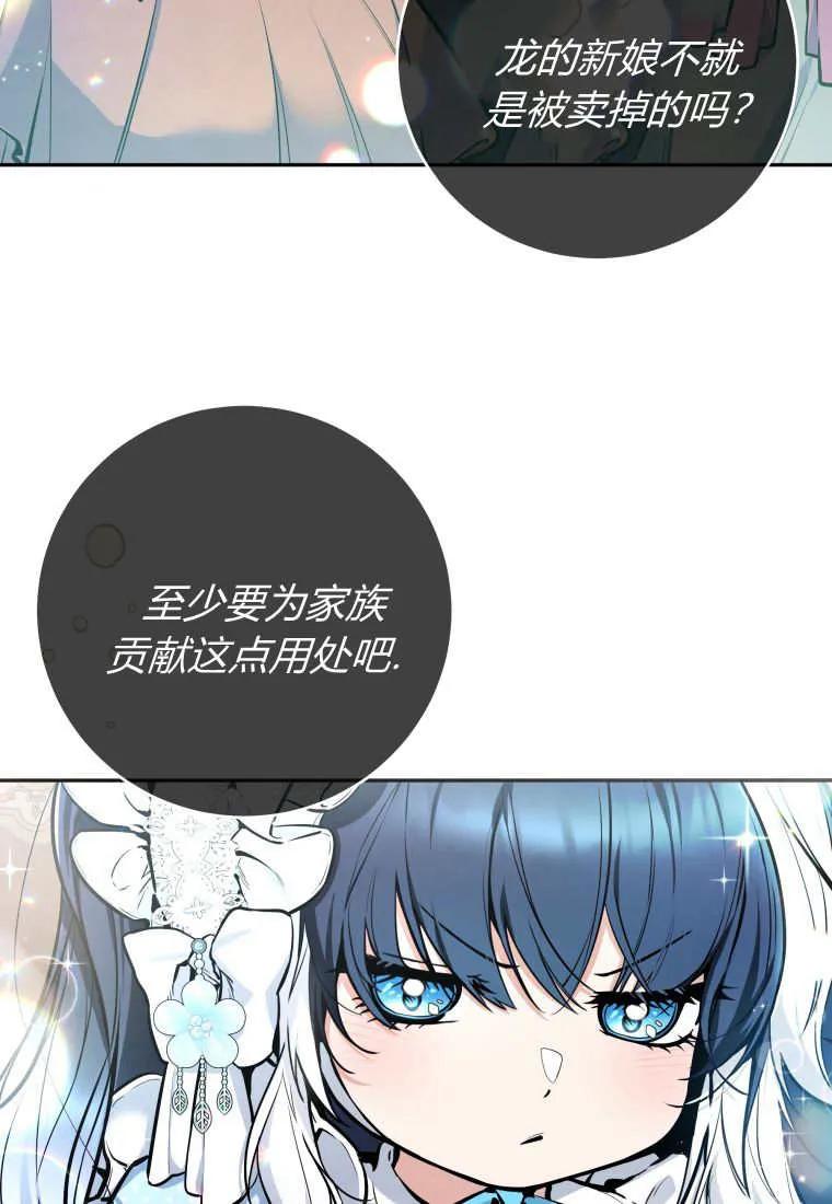 黑幕虎鲸宝宝 第01话 第56页