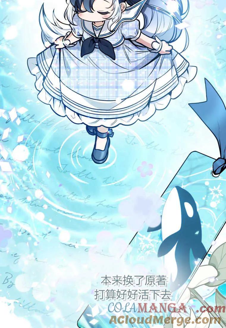 黑幕虎鲸宝宝 第01话 第61页