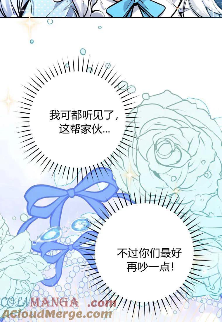 黑幕虎鲸宝宝 第01话 第57页