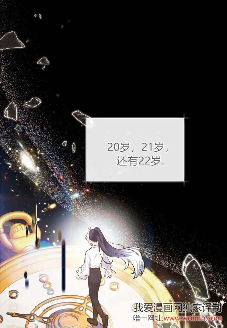 黑幕虎鲸宝宝 第01话 第15页