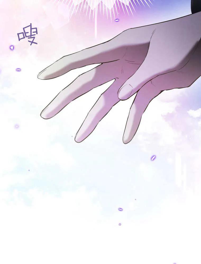 黑幕虎鲸宝宝 第01话 第44页