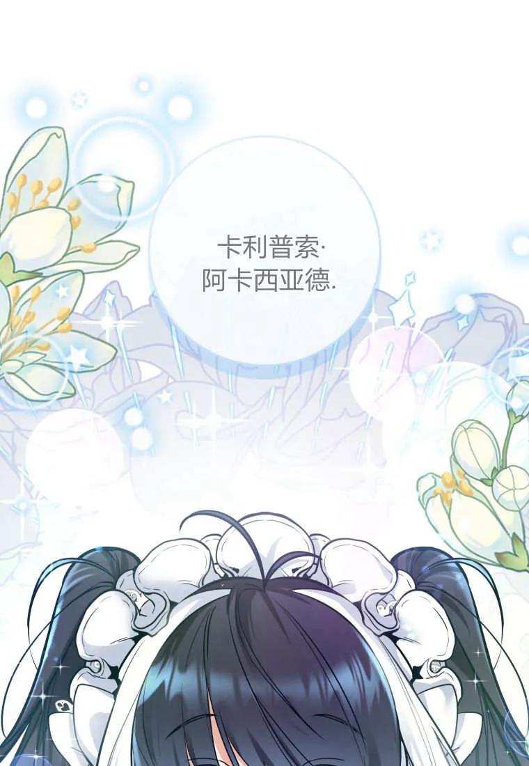 黑幕虎鲸宝宝 第01话 第102页