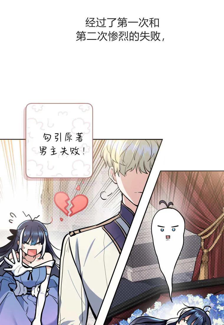 黑幕虎鲸宝宝 第01话 第67页