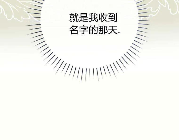 黑幕虎鲸宝宝 第01话 第91页