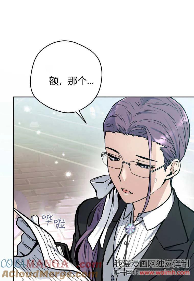 黑幕虎鲸宝宝 第01话 第93页