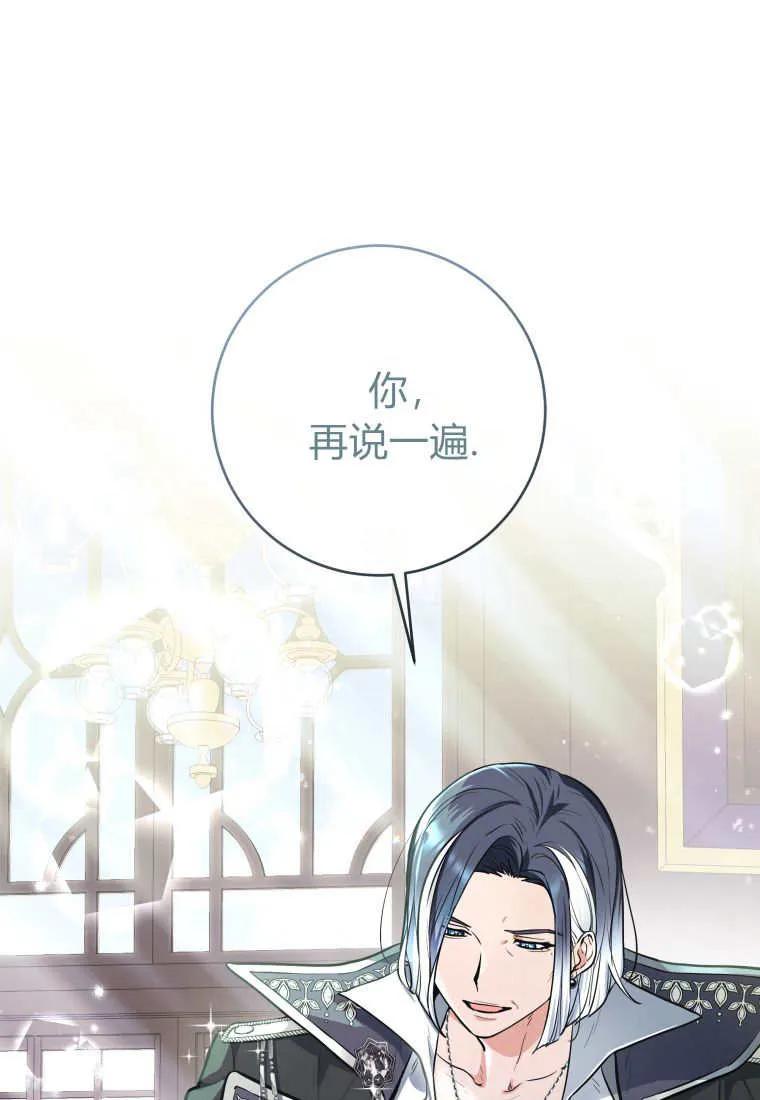 黑幕虎鲸宝宝 第01话 第120页