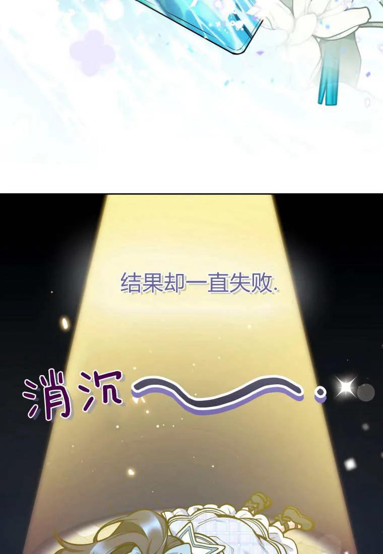 黑幕虎鲸宝宝 第01话 第62页