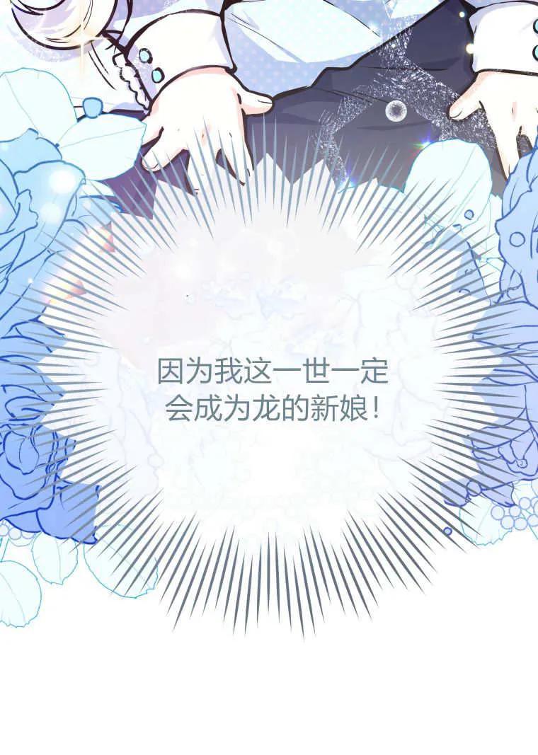 黑幕虎鲸宝宝 第01话 第59页