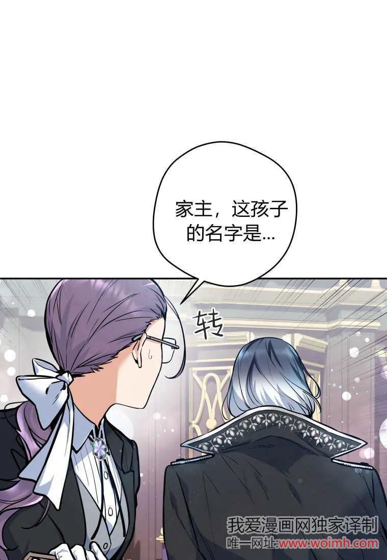 黑幕虎鲸宝宝 第01话 第100页
