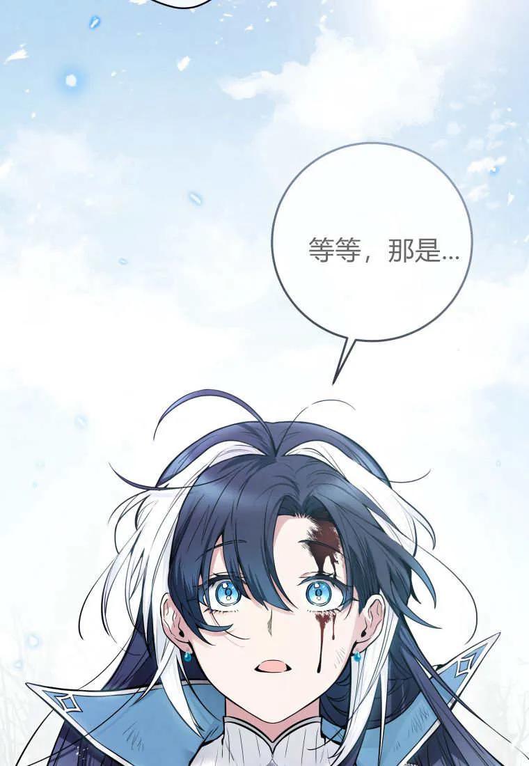 黑幕虎鲸宝宝 第01话 第35页