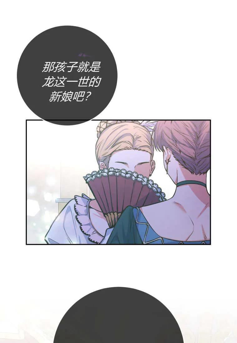 黑幕虎鲸宝宝 第01话 第54页