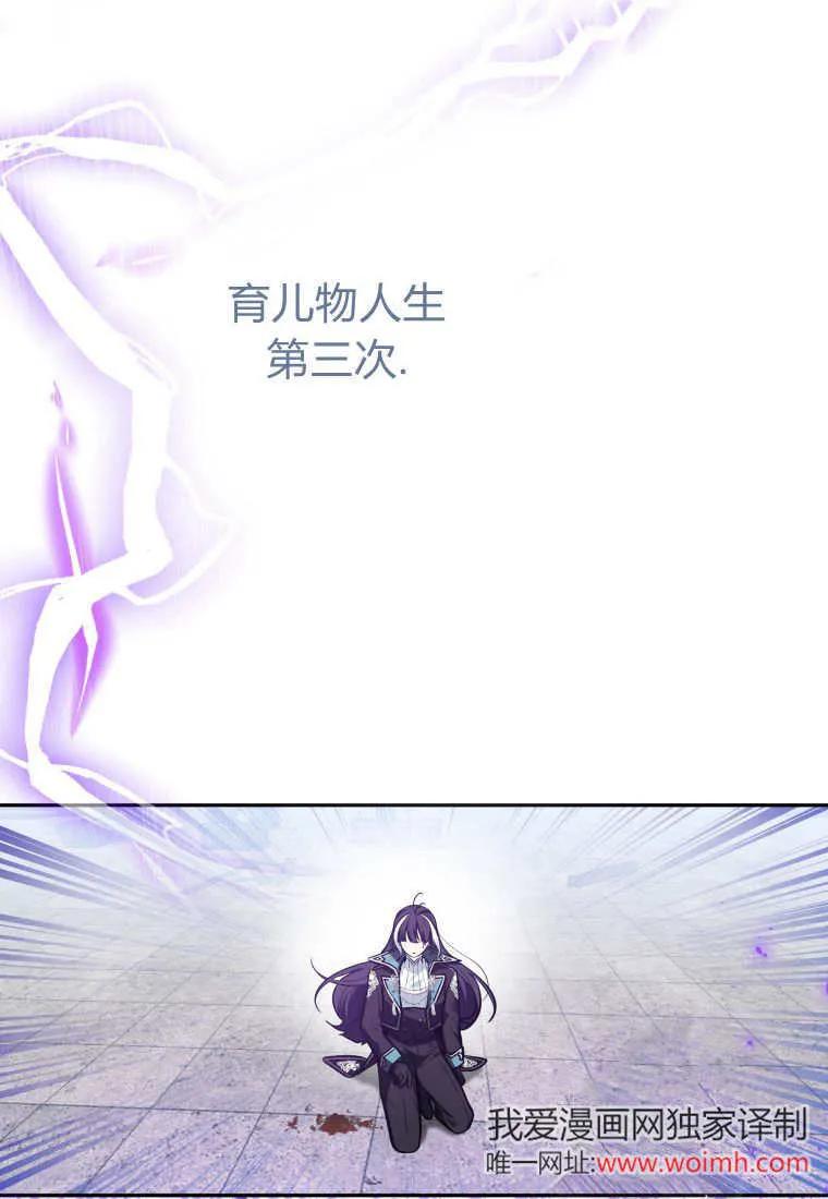 黑幕虎鲸宝宝 第01话 第46页