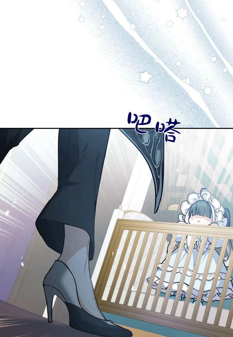 黑幕虎鲸宝宝 第01话 第118页