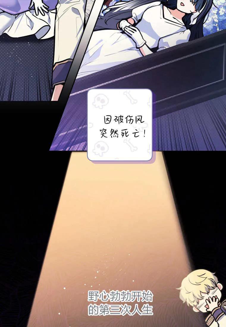 黑幕虎鲸宝宝 第01话 第68页