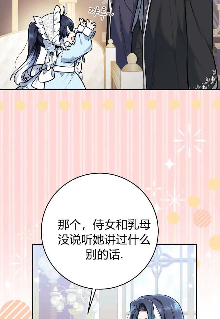 黑幕虎鲸宝宝 第01话 第123页