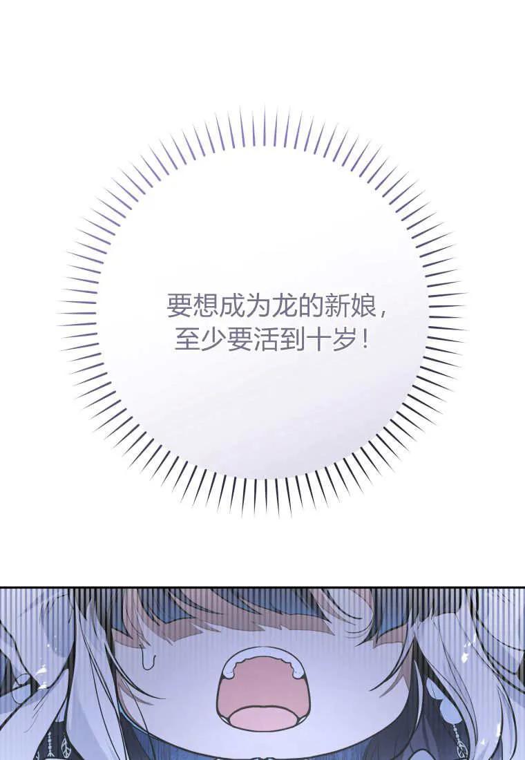黑幕虎鲸宝宝 第01话 第108页
