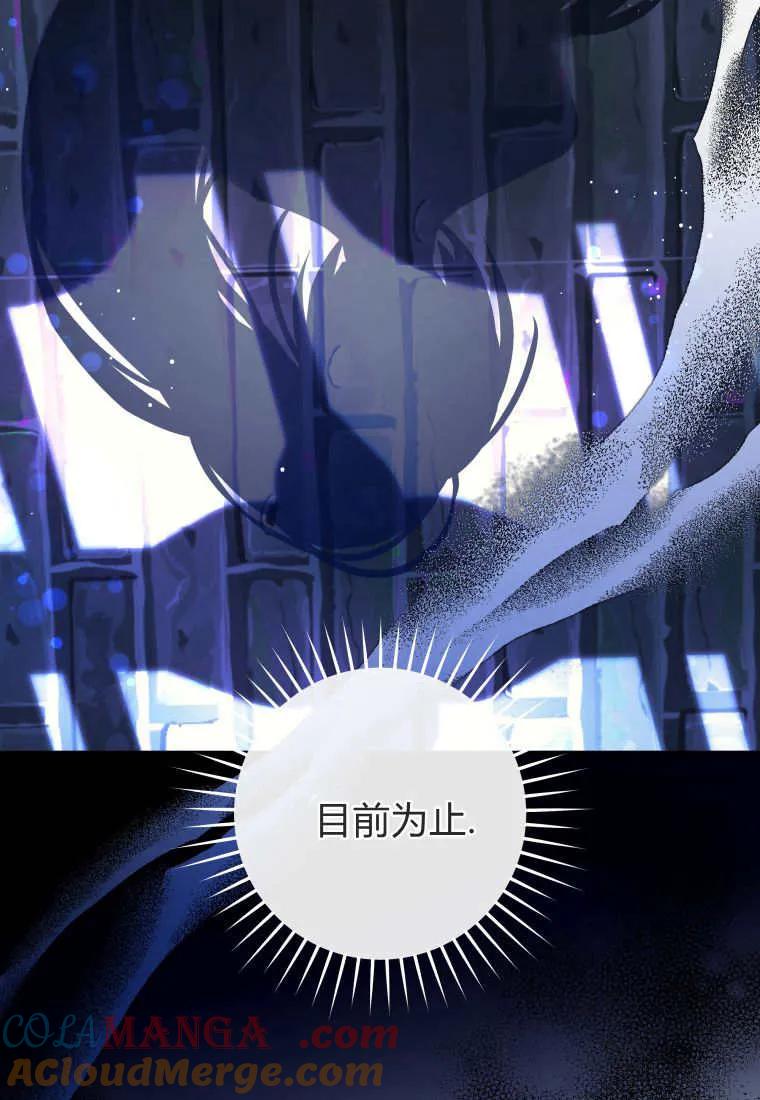黑幕虎鲸宝宝 第01话 第81页