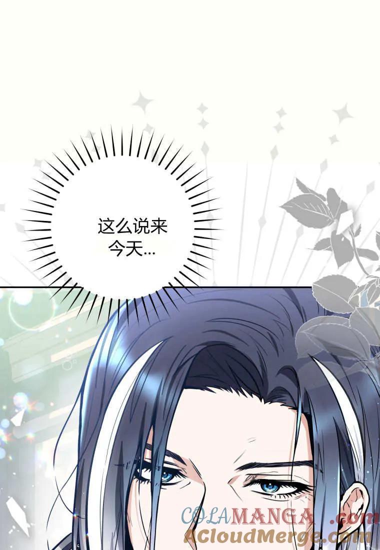黑幕虎鲸宝宝 第01话 第85页