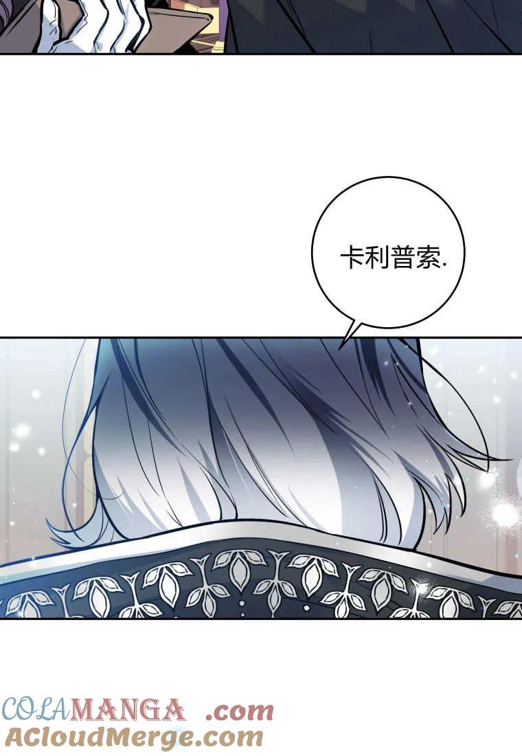 黑幕虎鲸宝宝 第01话 第101页